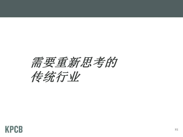 “互联网女皇”发布2013年趋势报告