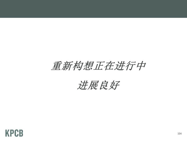 “互联网女皇”发布2013年趋势报告