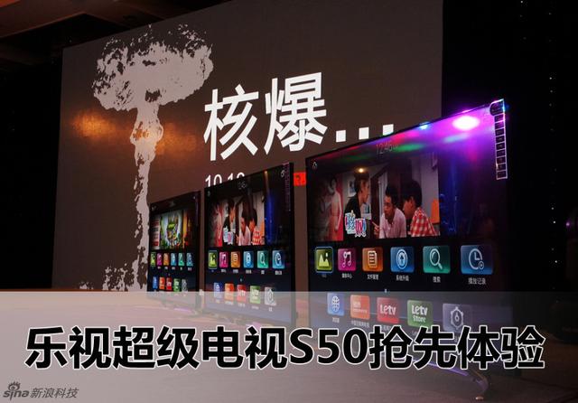 乐视超级电视S50体验