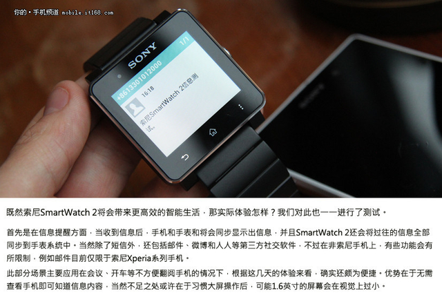 1299元智能手表 索尼SmartWatch2体验