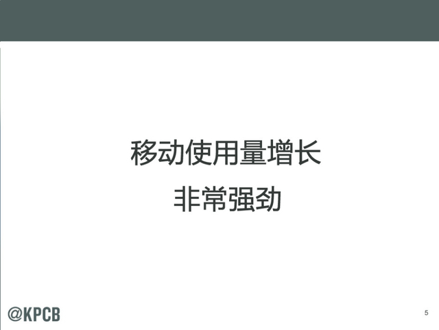 互联网女皇:2014年互联网趋势报告