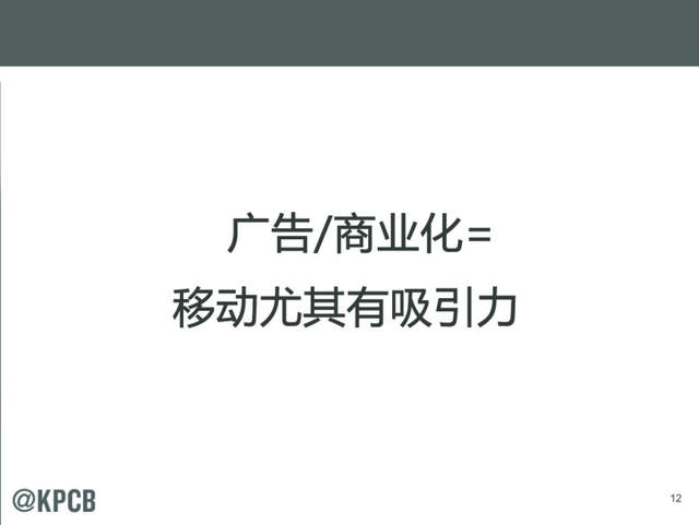 互联网女皇:2014年互联网趋势报告