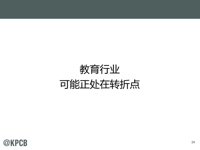 互联网女皇:2014年互联网趋势报告