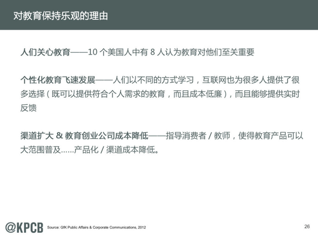 互联网女皇:2014年互联网趋势报告