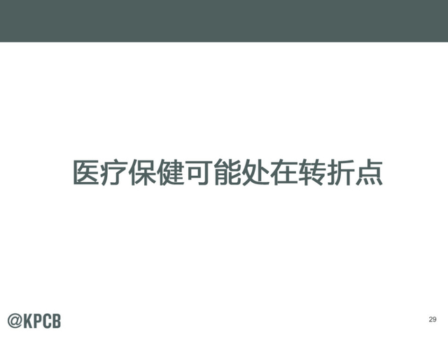 互联网女皇:2014年互联网趋势报告