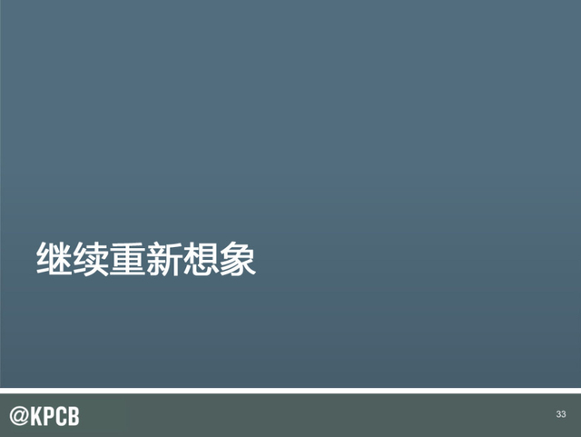 互联网女皇:2014年互联网趋势报告