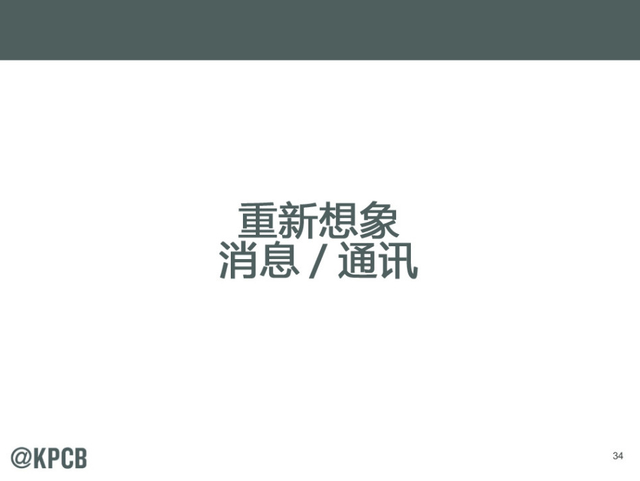 互联网女皇:2014年互联网趋势报告