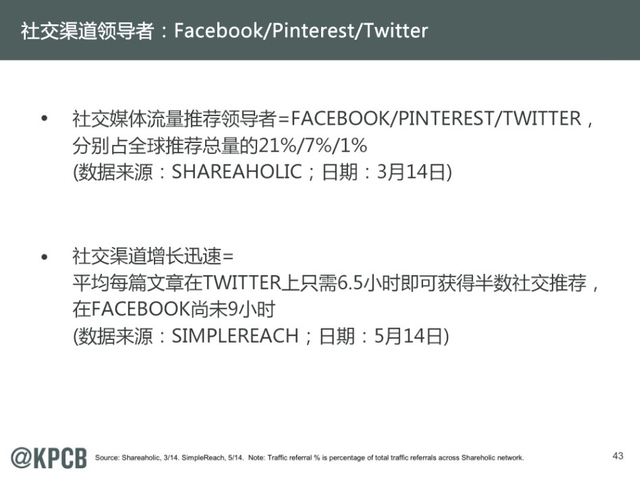 互联网女皇:2014年互联网趋势报告