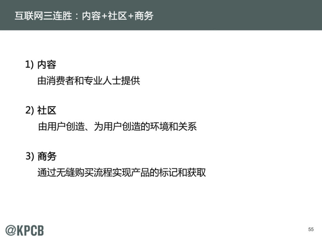 互联网女皇:2014年互联网趋势报告