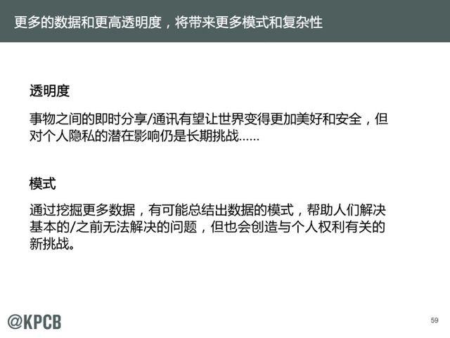 互联网女皇:2014年互联网趋势报告