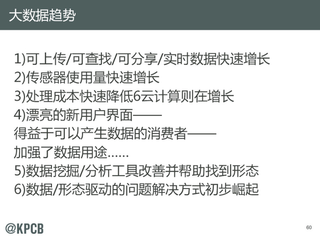 互联网女皇:2014年互联网趋势报告