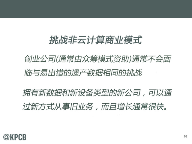 互联网女王:2014年互联网趋势报告