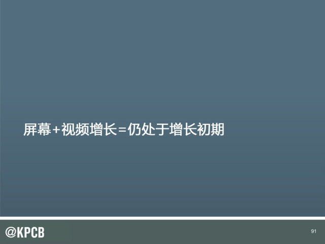 互联网女王:2014年互联网趋势报告