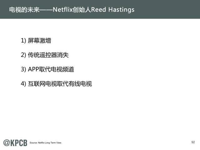 互联网女王:2014年互联网趋势报告