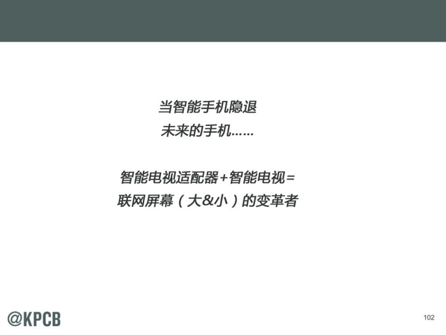 互联网女王:2014年互联网趋势报告