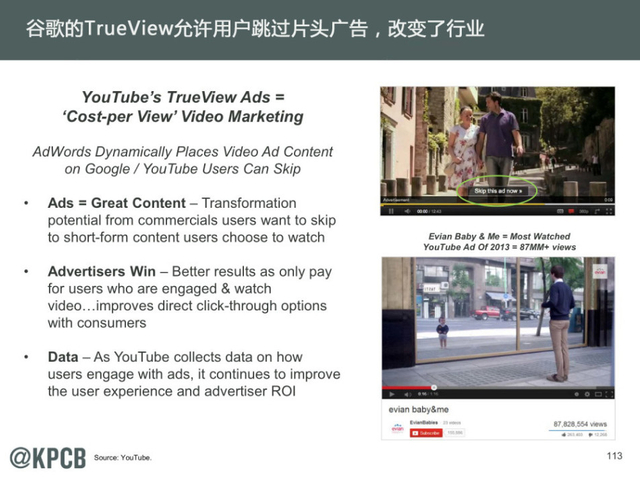 互联网女王:2014年互联网趋势报告