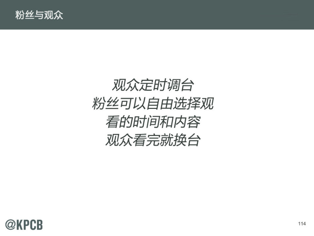 互联网女王:2014年互联网趋势报告