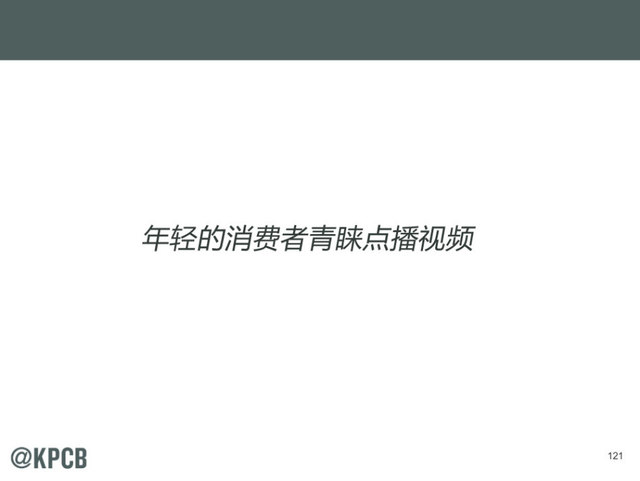 互联网女王:2014年互联网趋势报告