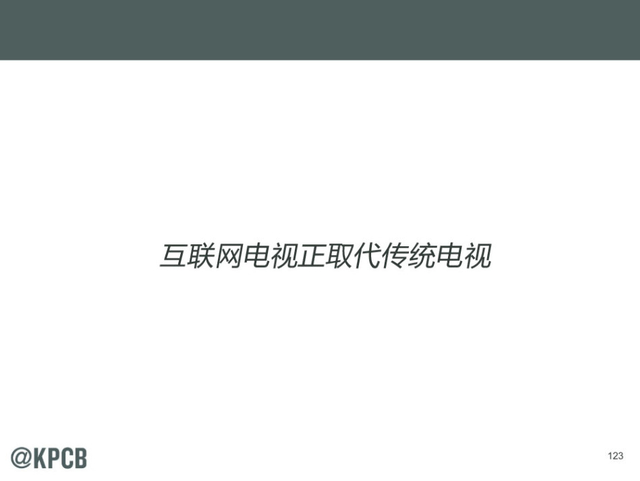 互联网女王:2014年互联网趋势报告