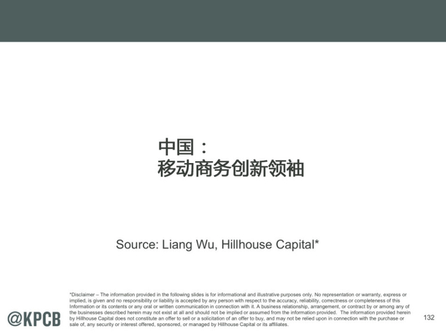 互联网女王:2014年互联网趋势报告