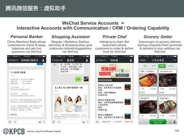 互联网女王:2014年互联网趋势报告