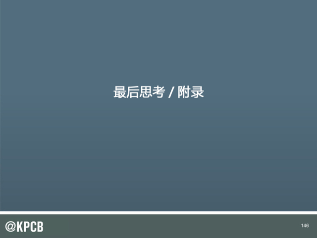 互联网女王:2014年互联网趋势报告