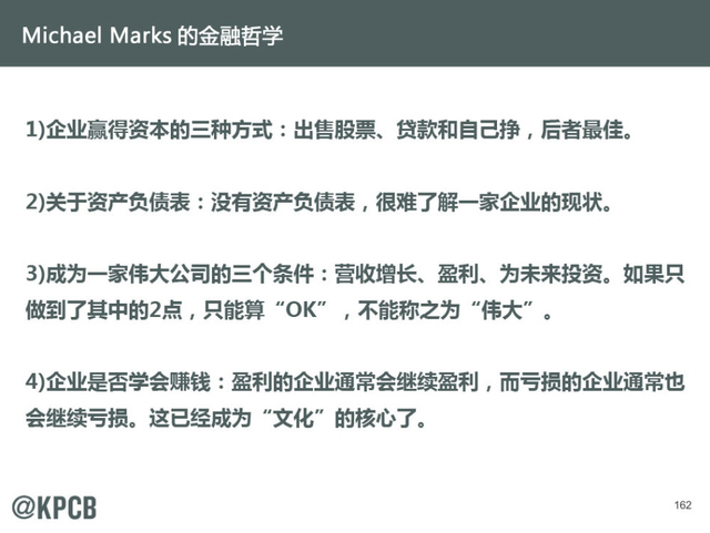 互联网女王:2014年互联网趋势报告