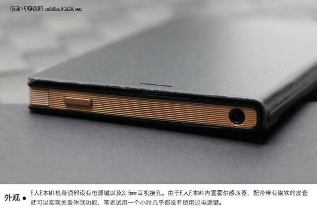 定位高端商务安全手机：E人E本M1开箱