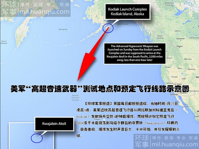 美试射高超音速武器爆炸后发射场惨状