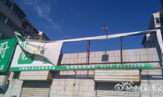 洛阳查封“滴滴、快的”打车软件公司