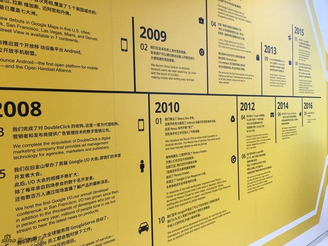 Google北京大事记文化墙