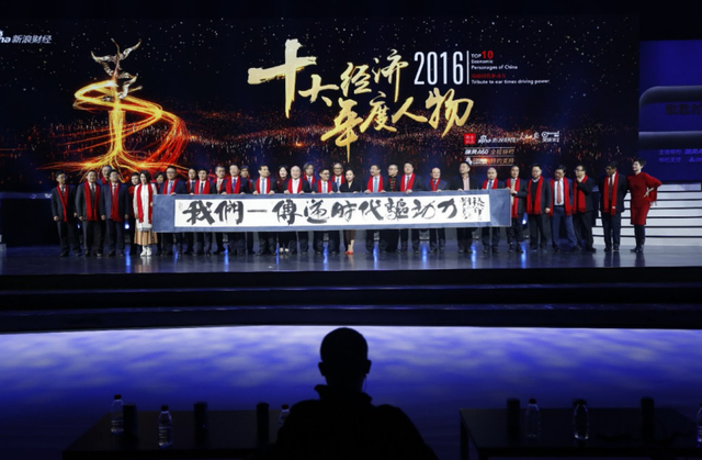 十大经济年度人物陆正耀获奖图集