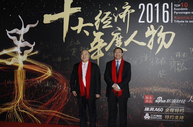 十大经济年度人物陆正耀获奖图集