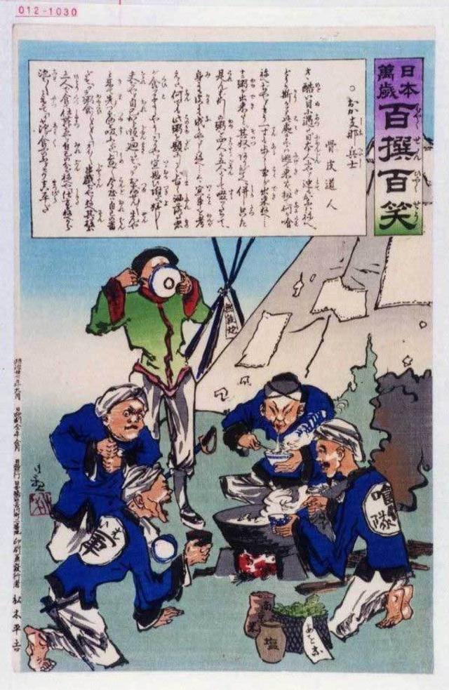 日本漫画中的甲午战争