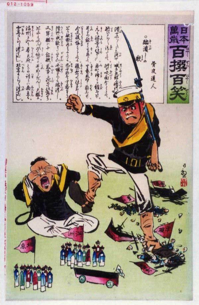 日本漫画中的甲午战争