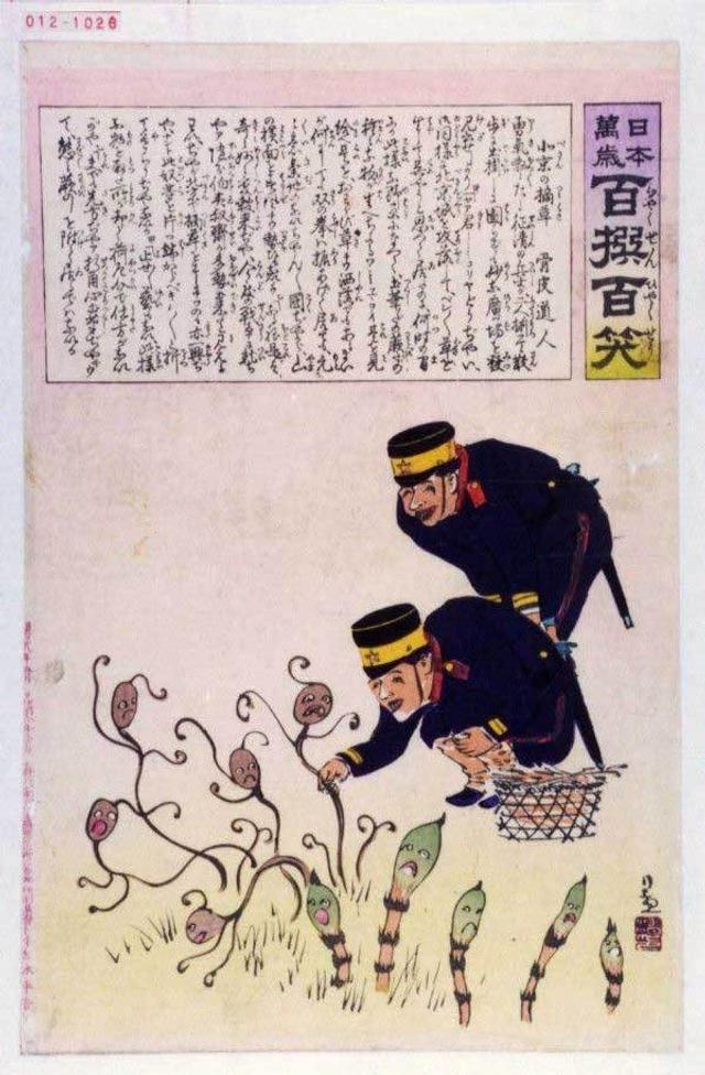日本漫画中的甲午战争