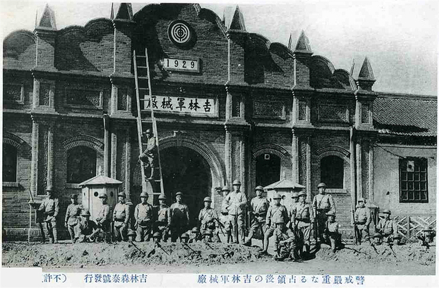 抗战系列图集二:入侵东北