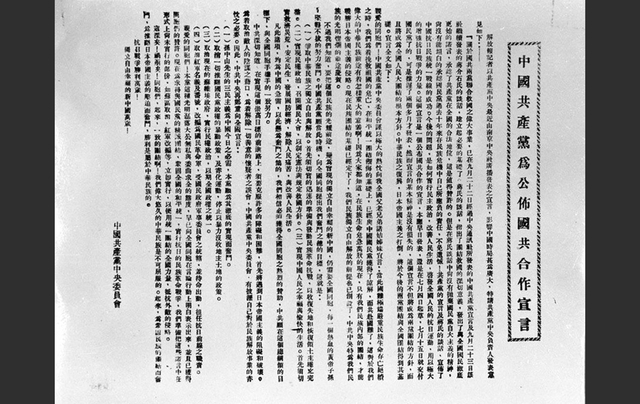 1937往事：镜头下的七七事变