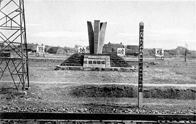 十张老照片还原九一八事变前后