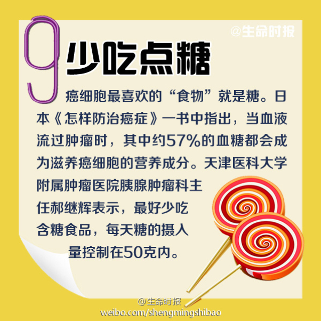 9种最便宜的防癌处方 不收藏你就亏了