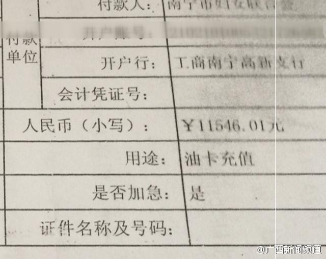 加油站员工涉油卡诈骗 获利近50万