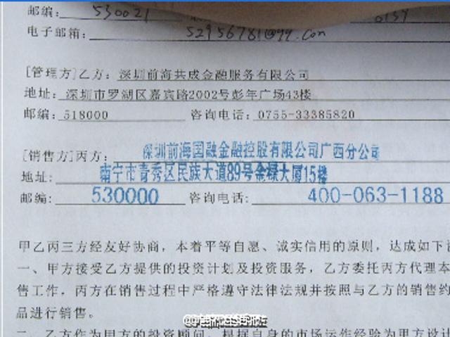 南宁又一金融投资公司跑了 涉及近3亿资金