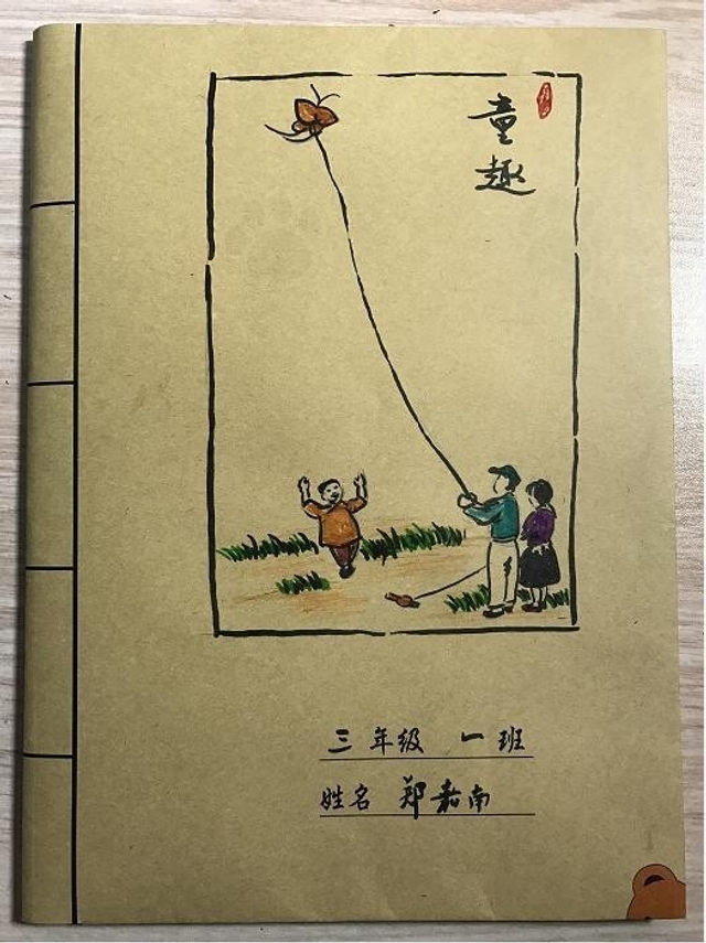 体育老师爸爸给孩子画的书皮 你说服不服