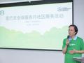 星巴克全球服务月 助力北京“机会青年”