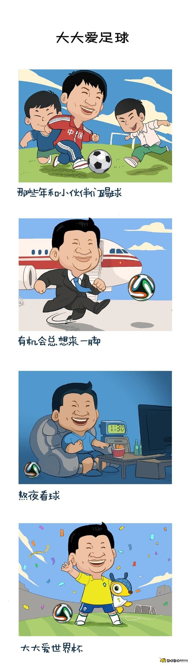 大大爱足球