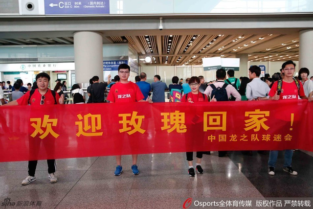 中国球迷热烈欢迎女足姑娘回家