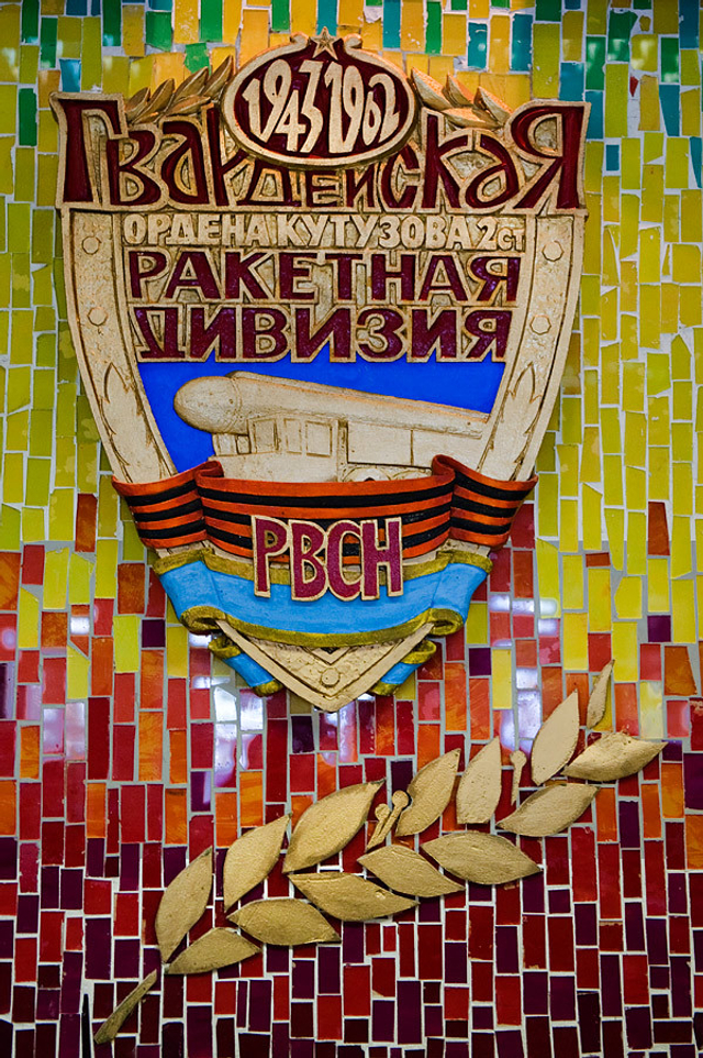 第54战略导弹师标志