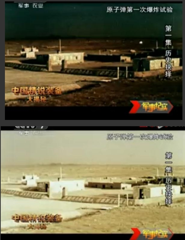 中国试爆首枚原子弹