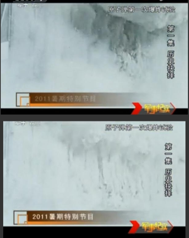 中国试爆首枚原子弹