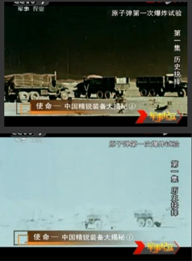 中国试爆首枚原子弹